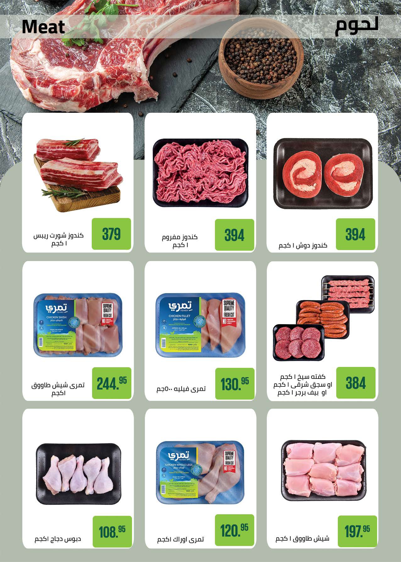 saudi offers from 14sep to 1sep 2025 عروض سعودى من 14 سبتمبر حتى 1 سبتمبر 2025 صفحة رقم 12